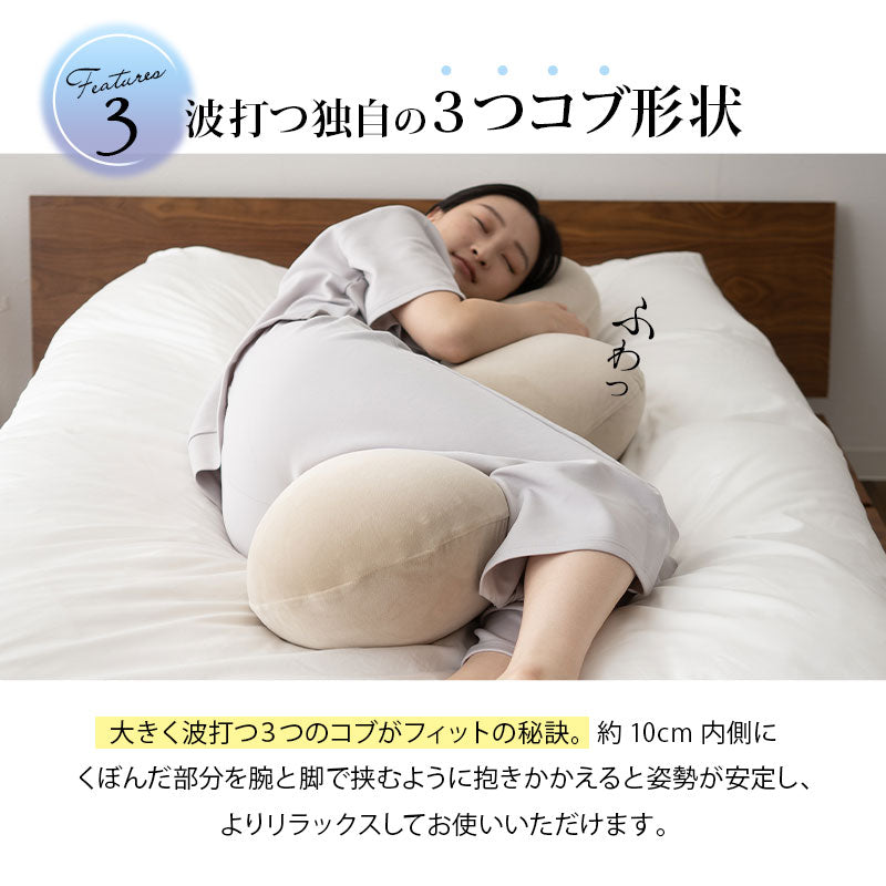 抱き枕 ボディピロー 日本製 ビーズ 枕 まくら クッション もっちり 横向き寝 シムズ 敬老の日 母の日 父の日 誕生日 ギフト プレゼント 実用的 ショールーム体験可