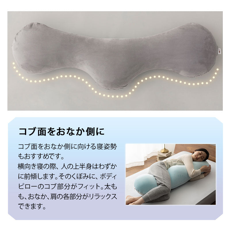 至福の睡眠】 ボディピロー 抱き枕 ギフト プレゼント 実用的 | 寝具