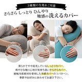 マシュマロ ボディピロー 専用カバー 抱き枕 ビーズクッション 洗い替え用カバー 妊婦 マタニティ