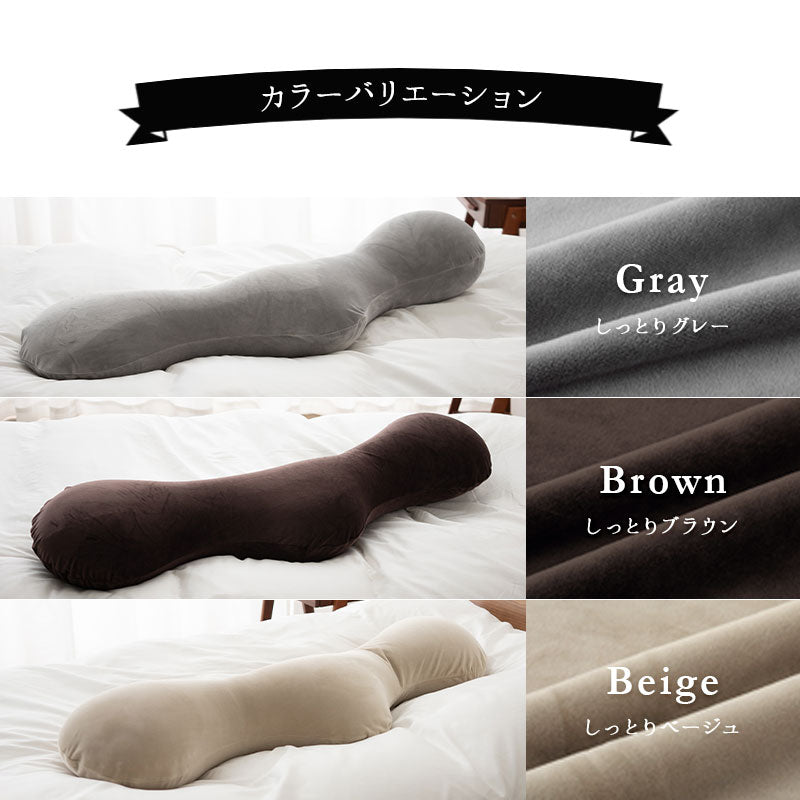 至福の睡眠】 マシュマロ ボディピロー 専用カバー | 寝具・家具の専門