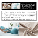 マシュマロ ボディピロー 専用カバー 抱き枕 ビーズクッション 洗い替え用カバー 妊婦 マタニティ