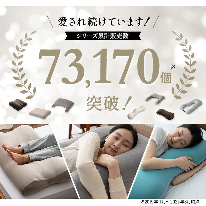 U字ボディピロー 抱き枕 マシュマロ 日本製ビーズ 枕カバー付き 敬老の日 母の日 父の日 出産祝い 誕生日 ギフト プレゼント 実用的