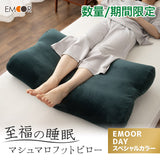マシュマロ フットピロー ヴェルディグリーン ヴェルディ
