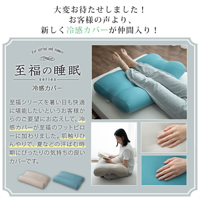 マシュマロ フットピロー 足枕 ビーズ 一番人気 ゆったり リラックス あしまくら 敬老の日 母の日 父の日 ギフト プレゼント 実用的 ショールーム体験可