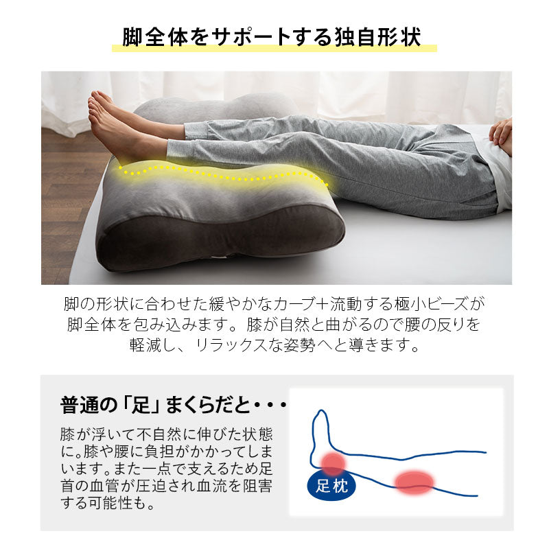マシュマロ フットピロー 足枕 ビーズ 一番人気 ゆったり リラックス あしまくら 敬老の日 母の日 父の日 ギフト プレゼント 実用的 ショールーム体験可