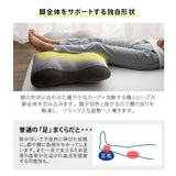 マシュマロ フットピロー 足枕 ビーズ 一番人気 ゆったり リラックス あしまくら 敬老の日 母の日 父の日 ギフト プレゼント 実用的 ショールーム体験可