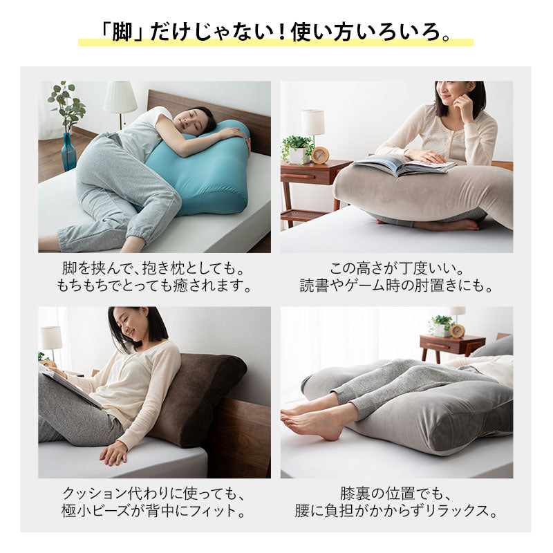 マシュマロ フットピロー 足枕 ビーズ 一番人気 ゆったり リラックス あしまくら 敬老の日 母の日 父の日 ギフト プレゼント 実用的 ショールーム体験可