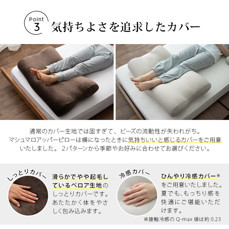 マシュマロ フットピロー 足枕 ビーズ 一番人気 ゆったり リラックス あしまくら 敬老の日 母の日 父の日 ギフト プレゼント 実用的 ショールーム体験可