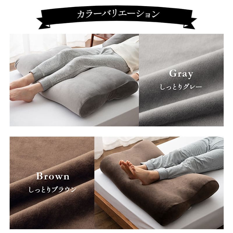 至福の睡眠】 足枕 ギフト プレゼント 実用的 フットピロー | 寝具