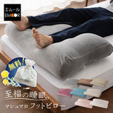マシュマロ フットピロー 足枕 ビーズ 一番人気 ゆったり リラックス あしまくら 敬老の日 母の日 父の日 ギフト プレゼント 実用的 ショールーム体験可