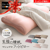 マシュマロ フットピロー 足枕 ビーズ 一番人気 ゆったり リラックス あしまくら 敬老の日 母の日 父の日 ギフト プレゼント 実用的 ショールーム体験可