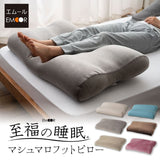 マシュマロ フットピロー 足枕 ビーズ 一番人気 ゆったり リラックス あしまくら 敬老の日 母の日 父の日 ギフト プレゼント 実用的 ショールーム体験可