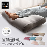 マシュマロ フットピロー 足枕 ビーズ 一番人気 ゆったり リラックス あしまくら 敬老の日 母の日 父の日 ギフト プレゼント 実用的 ショールーム体験可