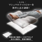 マシュマロ フットピロー 専用 高さ調節シート 足枕 足まくら あしまくら ビーズクッション カスタム