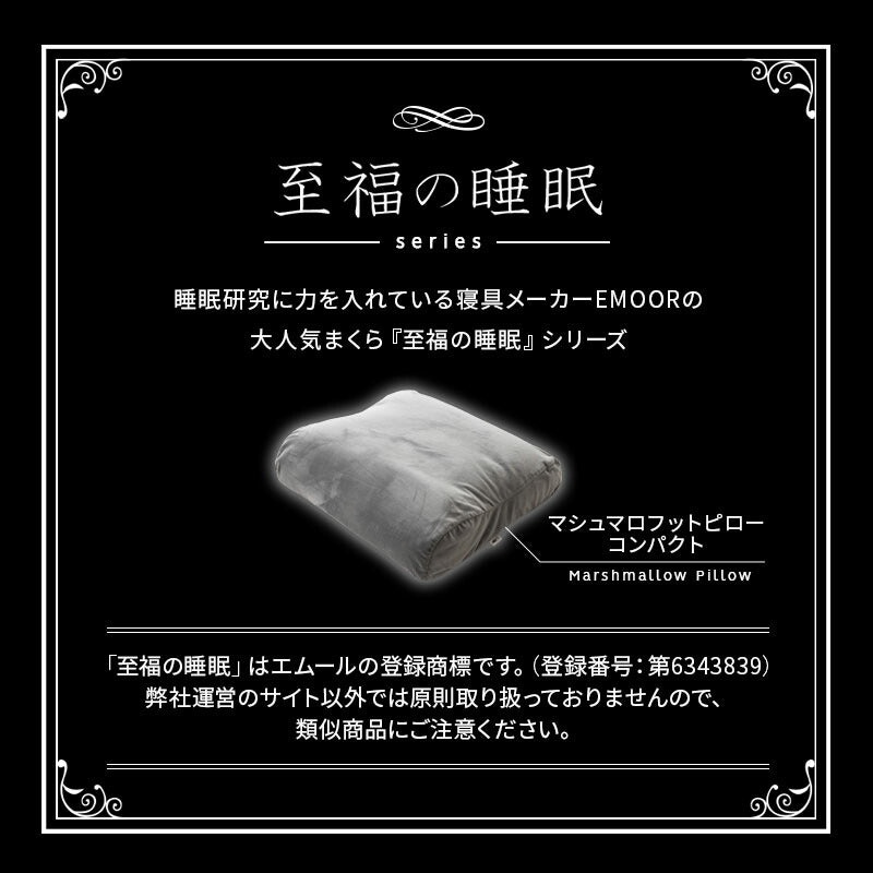 マシュマロ フットピロー コンパクト 足枕 日本製 あしまくら 敬老の日 母の日 父の日 実用的 ギフト プレゼント