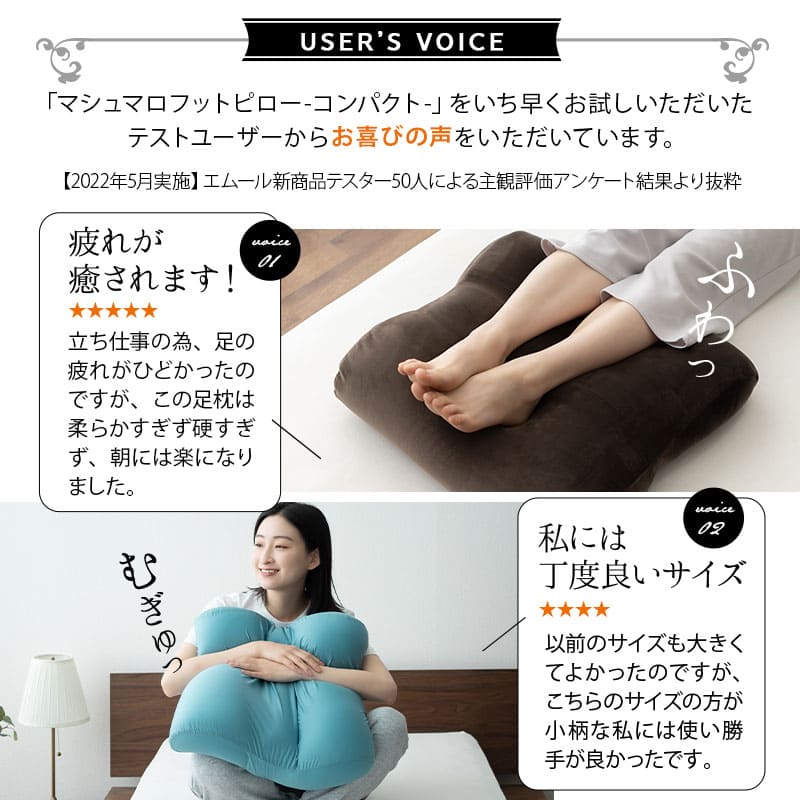 マシュマロ フットピロー コンパクト 足枕 日本製 あしまくら 敬老の日 母の日 父の日 実用的 ギフト プレゼント