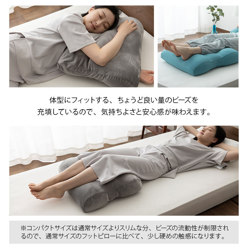 マシュマロ フットピロー コンパクト 足枕 日本製 あしまくら 敬老の日 母の日 父の日 実用的 ギフト プレゼント