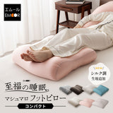マシュマロ フットピロー コンパクト 足枕 日本製 あしまくら 敬老の日 母の日 父の日 実用的 シルク調 ギフト プレゼント