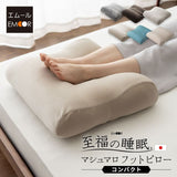 マシュマロ フットピロー コンパクト 足枕 日本製 あしまくら 敬老の日 母の日 父の日 実用的 ギフト プレゼント