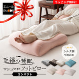 マシュマロ フットピロー コンパクト 足枕 ビーズ ゆったり リラックス フットケア あしまくら クッション フットレスト 足置き 敬老の日 母の日 父の日 ギフト プレゼント 実用的