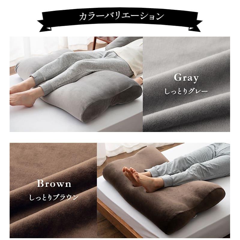 至福の睡眠】 マシュマロ フットピロー 足枕 専用カバー | 寝具・家具