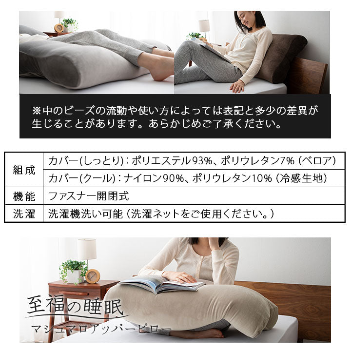 あしまくら専用カバー マシュマロ フットピロー 足枕 洗い替え用カバー