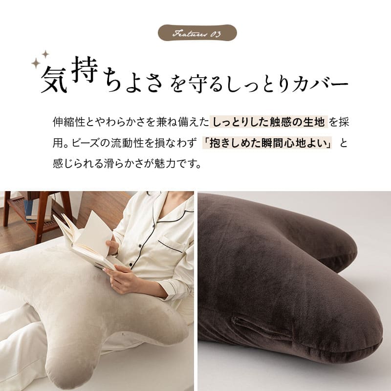 至福の睡眠 マシュマロ 抱きしめピロー 抱き枕 クッション ビーズ ゆったり リラックス セルフケア フットケア ボディピロー 足枕 あしまくら フットピロー 腰当て 背当て 母の日 父の日 敬老の日 ギフト プレゼント 実用的