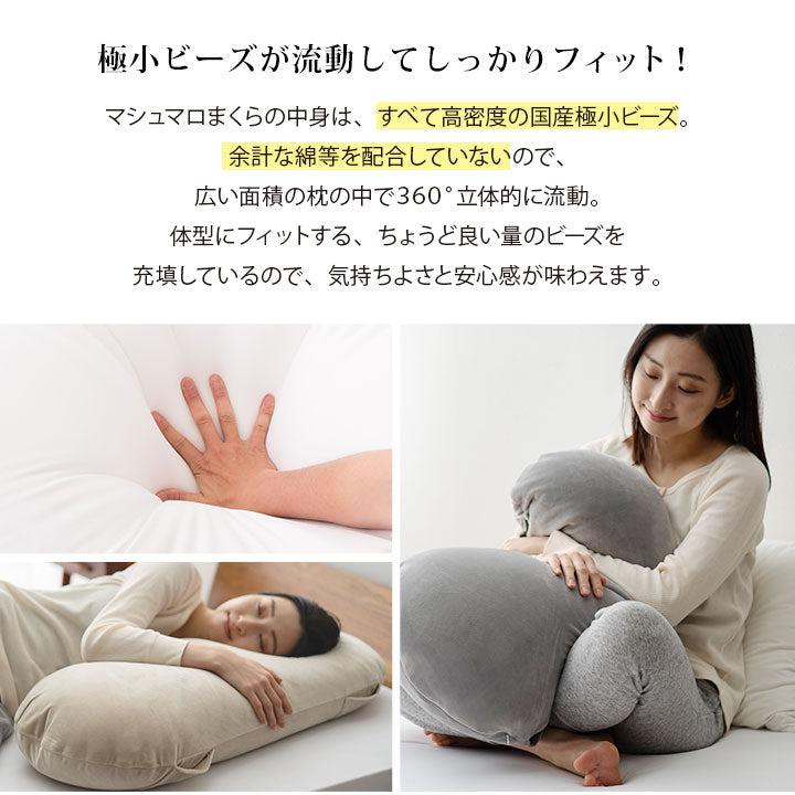 マシュマロ フィットピロー 枕カバー付き 高さ調整可能　もちもち触感 仰向け寝 大きめまくら