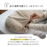 マシュマロ フィットピロー 枕カバー付き 高さ調整可能　もちもち触感 仰向け寝 大きめまくら