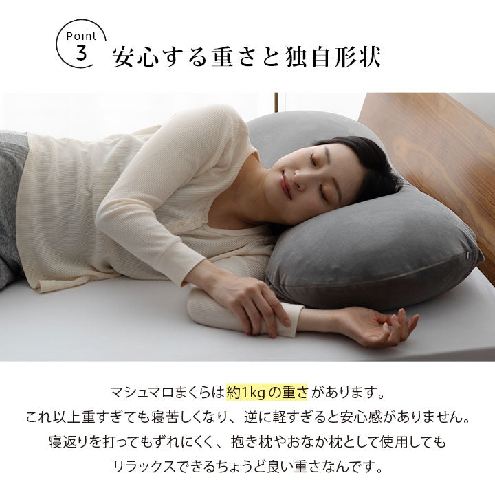 マシュマロ フィットピロー 枕カバー付き 高さ調整可能　もちもち触感 仰向け寝 大きめまくら