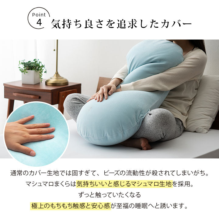 至福の睡眠】 マシュマロ フィットピロー 枕カバー付き 高さ調整可能