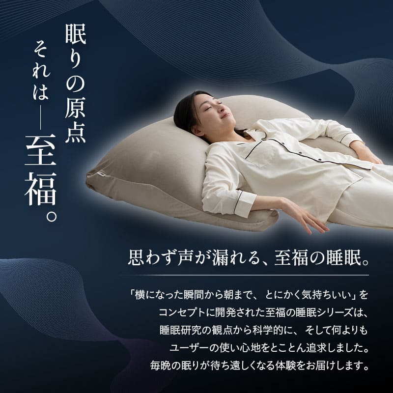 枕　エムール　ボディアッパーピロー 至福の睡眠】 アッパーピロー ギフト プレゼント 実用的 ボディピロー