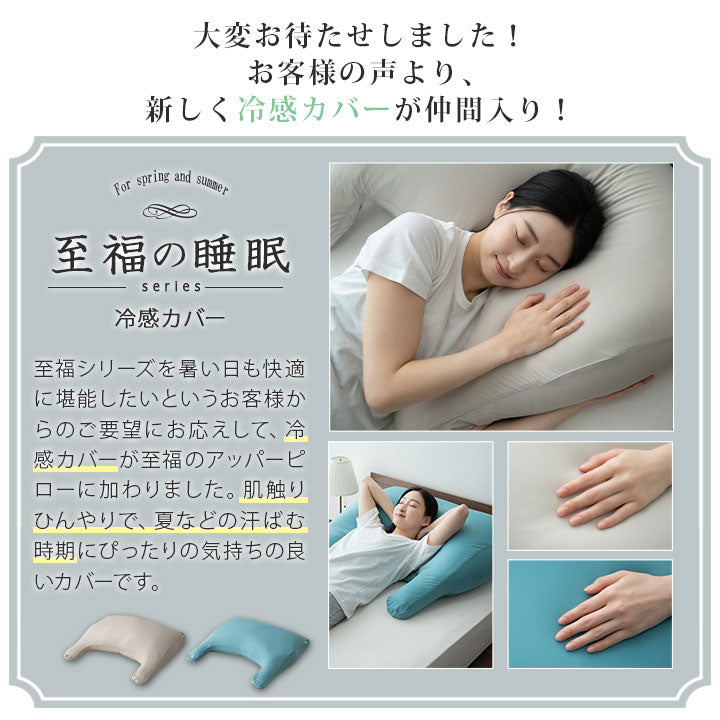マシュマロ アッパーピロー 枕 ギフト プレゼント 実用的 ビーズ 体圧分散 上半身まくら ワイド ゆったり リラックス 人気