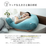 マシュマロ アッパーピロー 枕 ギフト プレゼント 実用的 ビーズ 体圧分散 上半身まくら ワイド ゆったり リラックス 人気