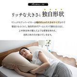 マシュマロ アッパーピロー 枕 ビーズ ゆったり リラックス ボディピロー 快眠枕 安眠枕 傾斜枕 アームレスト 大きい 敬老の日 母の日 父の日 ギフト プレゼント 実用的