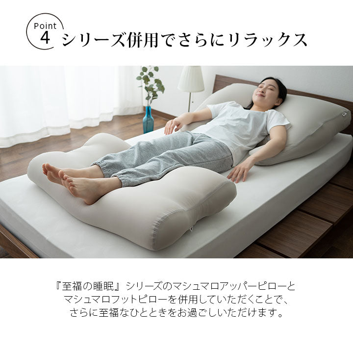 マシュマロ アッパーピロー 枕 ギフト プレゼント 実用的 ビーズ 体圧分散 上半身まくら ワイド ゆったり リラックス 人気