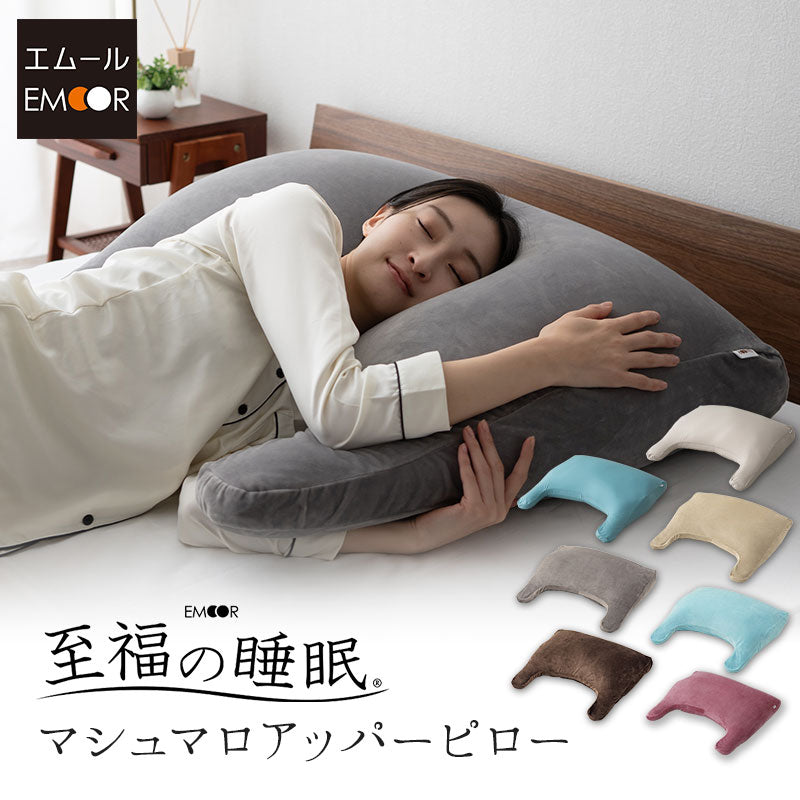 マシュマロ アッパーピロー 枕 ギフト プレゼント 実用的 ビーズ 体圧分散 上半身まくら ワイド ゆったり リラックス 人気