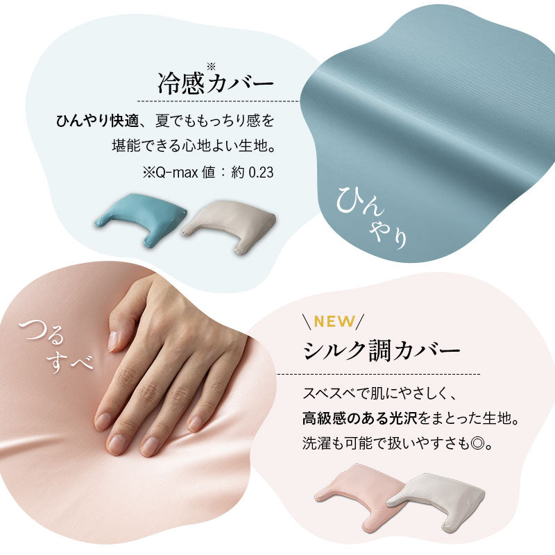 至福の睡眠】 マシュマロ アッパーピロー ボディピロー 専用カバー