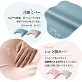 ボディピロー 専用カバー マシュマロ アッパーピロー 上半身 ハーフボディ 快眠枕 安眠枕 傾斜枕 アームレスト 大きい 洗い替え用カバー