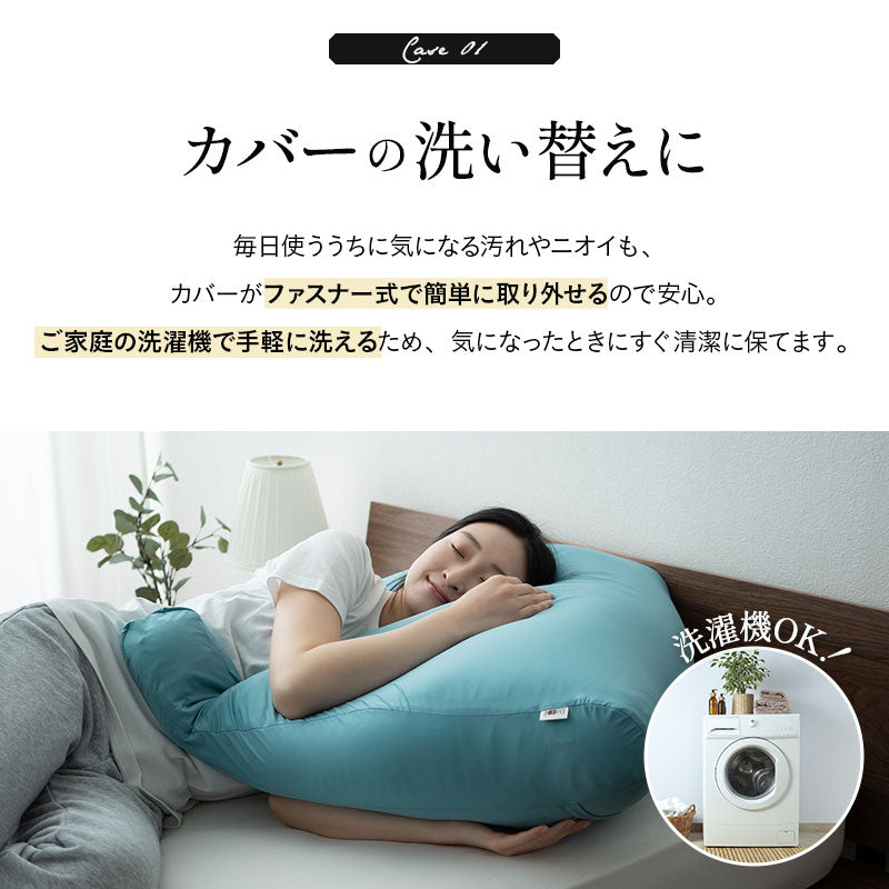 至福の睡眠】 マシュマロ アッパーピロー ボディピロー 専用カバー