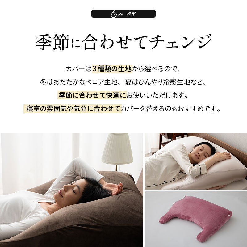至福の睡眠】 マシュマロ アッパーピロー ボディピロー 専用カバー