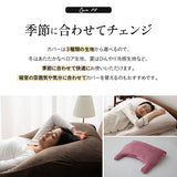 ボディピロー 専用カバー マシュマロ アッパーピロー 上半身 ハーフボディ 快眠枕 安眠枕 傾斜枕 アームレスト 大きい 洗い替え用カバー