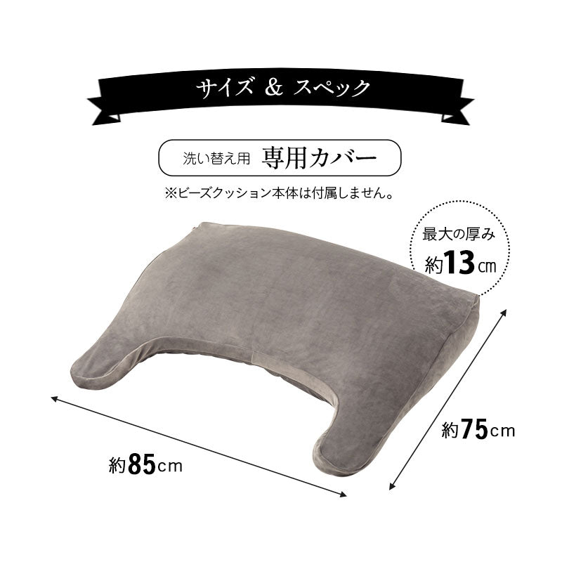 ボディピロー 専用カバー マシュマロ アッパーピロー 上半身 ハーフボディ 快眠枕 安眠枕 傾斜枕 アームレスト 大きい 洗い替え用カバー