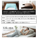 マシュマロ アッパーピロー 専用カバー 洗い替え用
