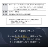 ボディピロー 専用カバー マシュマロ アッパーピロー 上半身 ハーフボディ 快眠枕 安眠枕 傾斜枕 アームレスト 大きい 洗い替え用カバー