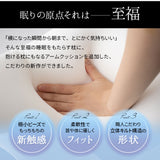 マシュマロ横寝ピロー 枕カバー付き 横向き寝 抱きまくらにもなる 人気ギフト