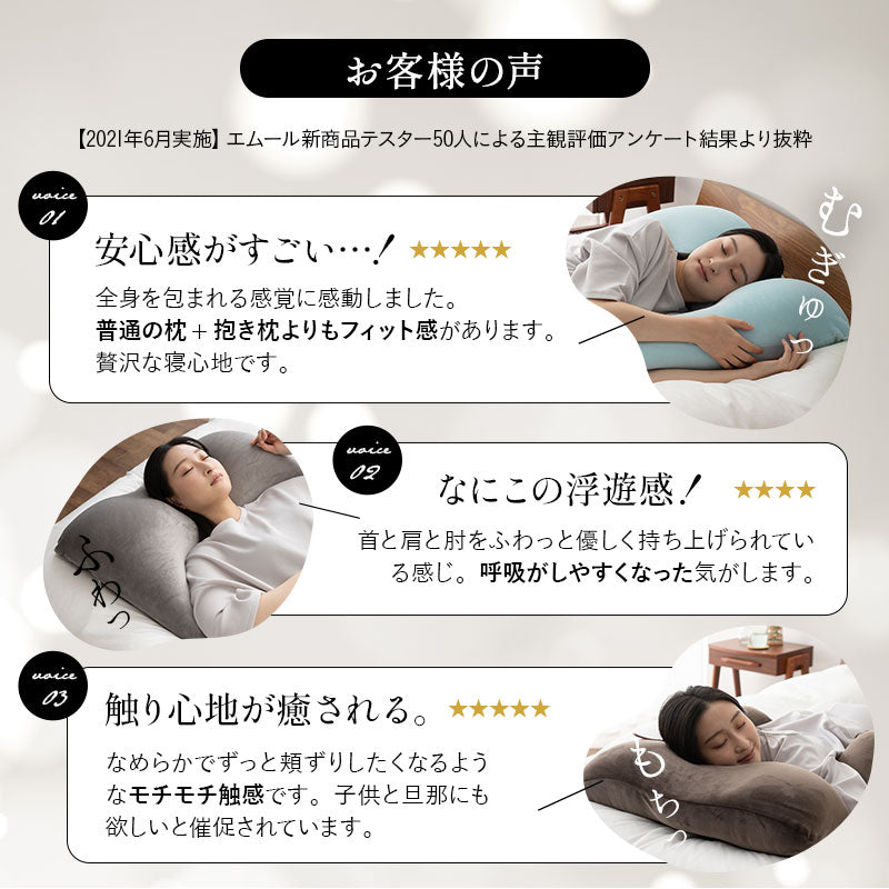 マシュマロ 横向き寝抱き枕 ビーズ ゆったり リラックス 横向き寝枕 横寝枕 抱きまくら クッション 敬老の日 母の日 父の日 ギフト プレゼント 実用的