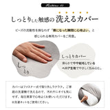 マシュマロ 横向き寝抱き枕 ビーズ ゆったり リラックス 横向き寝枕 横寝枕 抱きまくら クッション 敬老の日 母の日 父の日 ギフト プレゼント 実用的