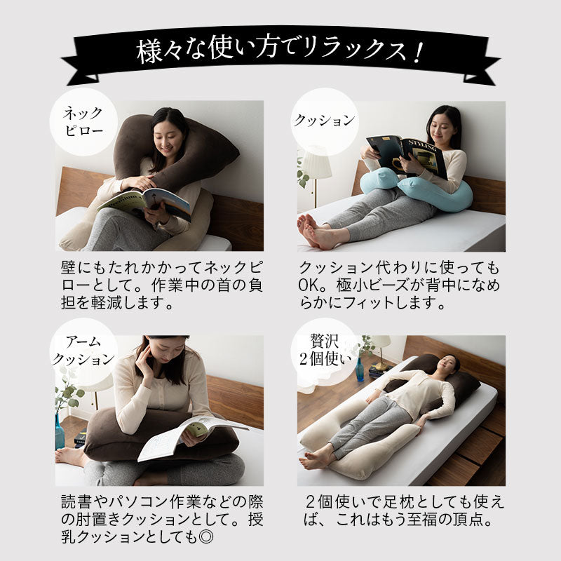マシュマロ 横向き寝抱き枕 ビーズ ゆったり リラックス 横向き寝枕 横寝枕 抱きまくら クッション 敬老の日 母の日 父の日 ギフト プレゼント 実用的