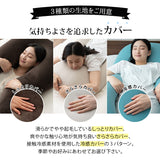 マシュマロ U字 ボディピロー 専用カバー 抱き枕 ビーズクッション 洗い替え用カバー 妊婦 マタニティ